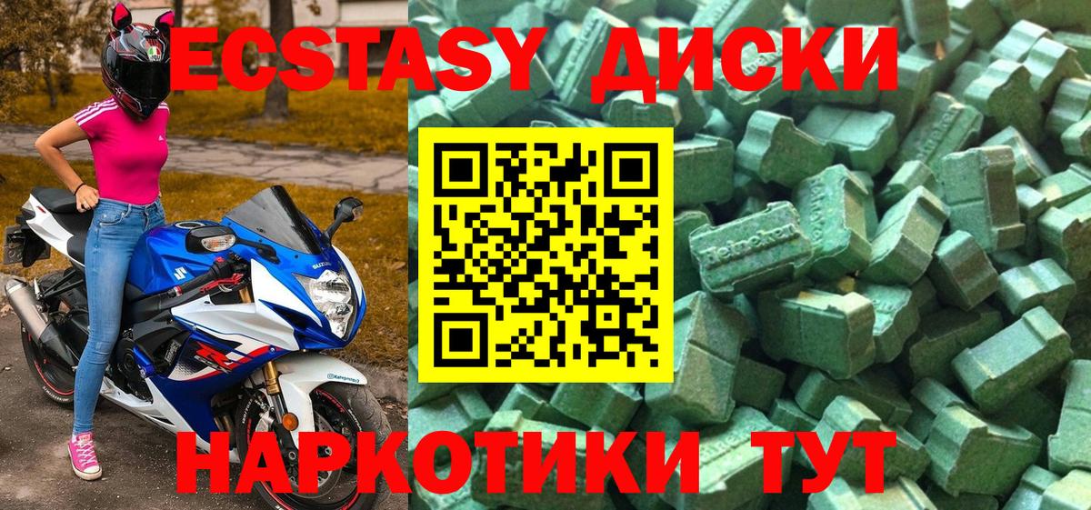 Ecstasy 280 MDMA  Вход с VPN  Ecstasy XTC  Экстази  Сарапул 