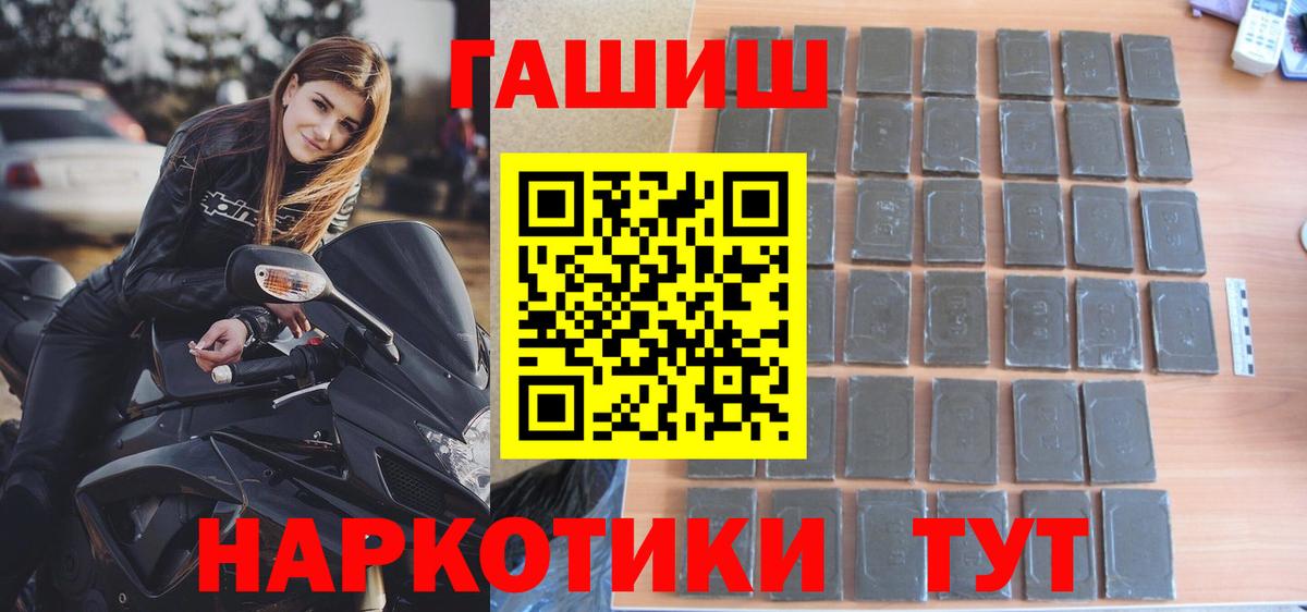 ГАШ hashish Сарапул