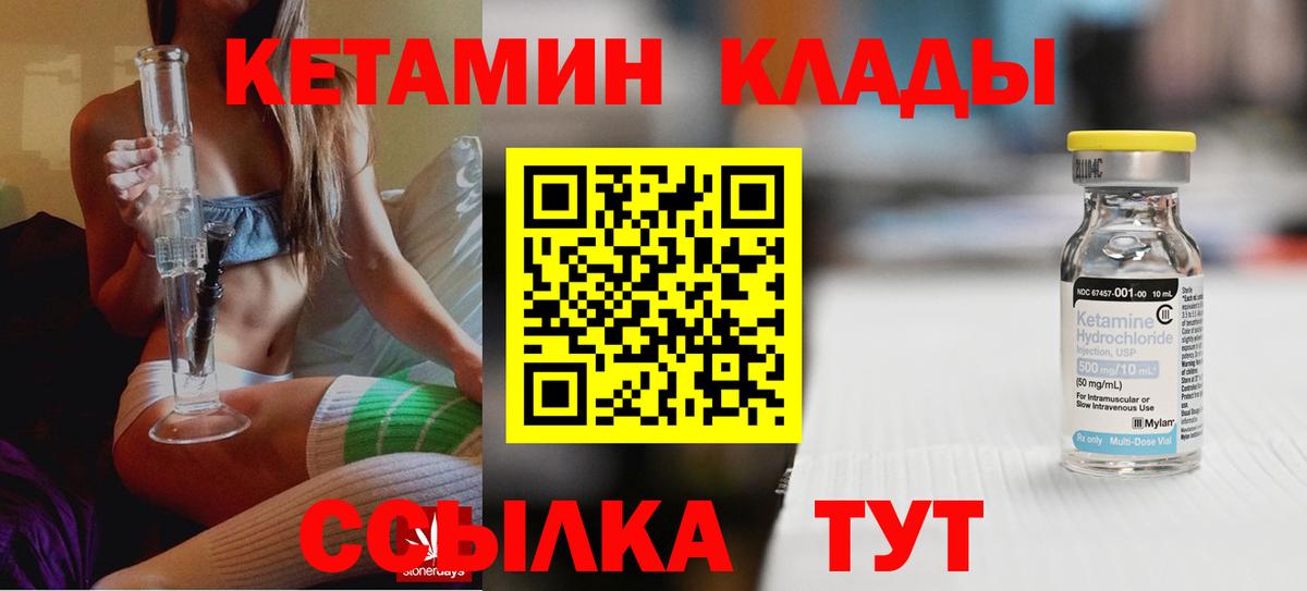 Сарапул  Кетамин ketamine  Вход с VPN 