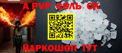 apvp Будённовск