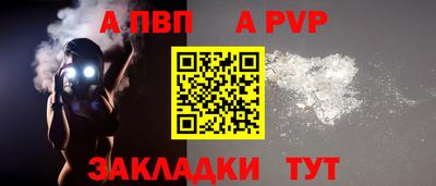 apvp Будённовск