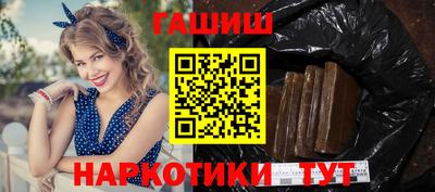 синтетический гашиш Бузулук