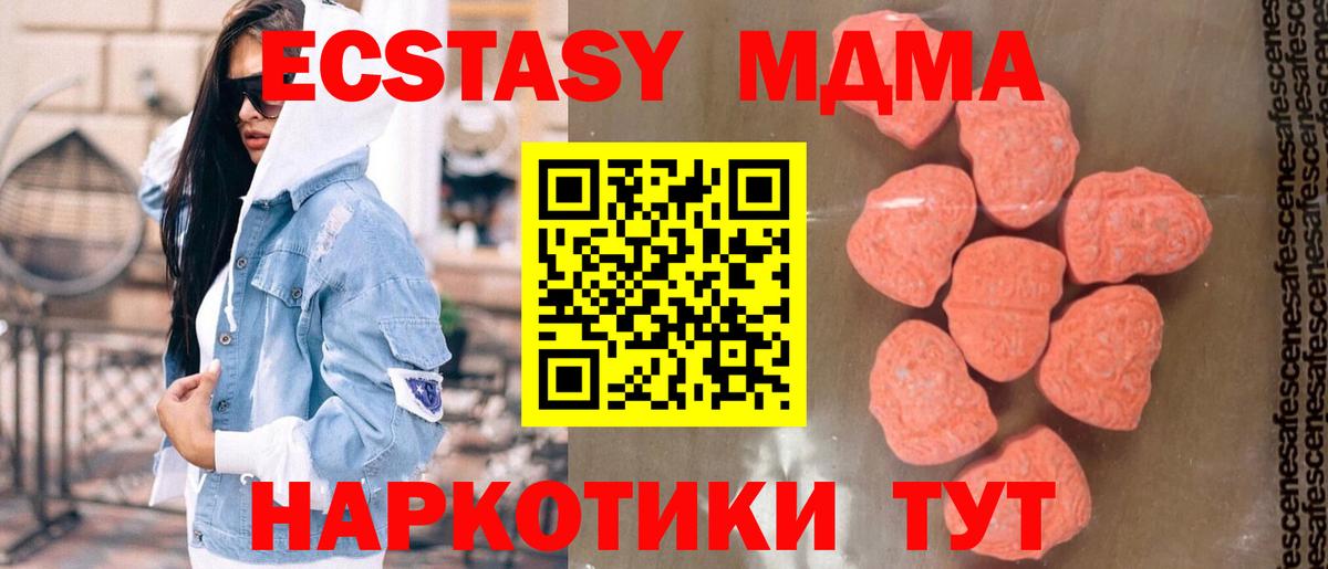 Сарапул  MDMA молли  MDMA crystal  Вход с VPN 
