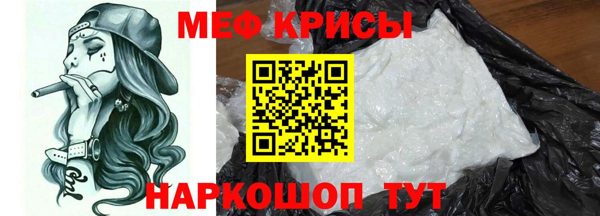 Мефедрон  Сарапул