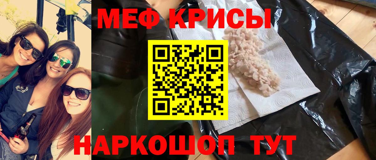 Сарапул  Меф  Вход с VPN  МЕФ  МЯУ-МЯУ VHQ  Меф кристаллы 