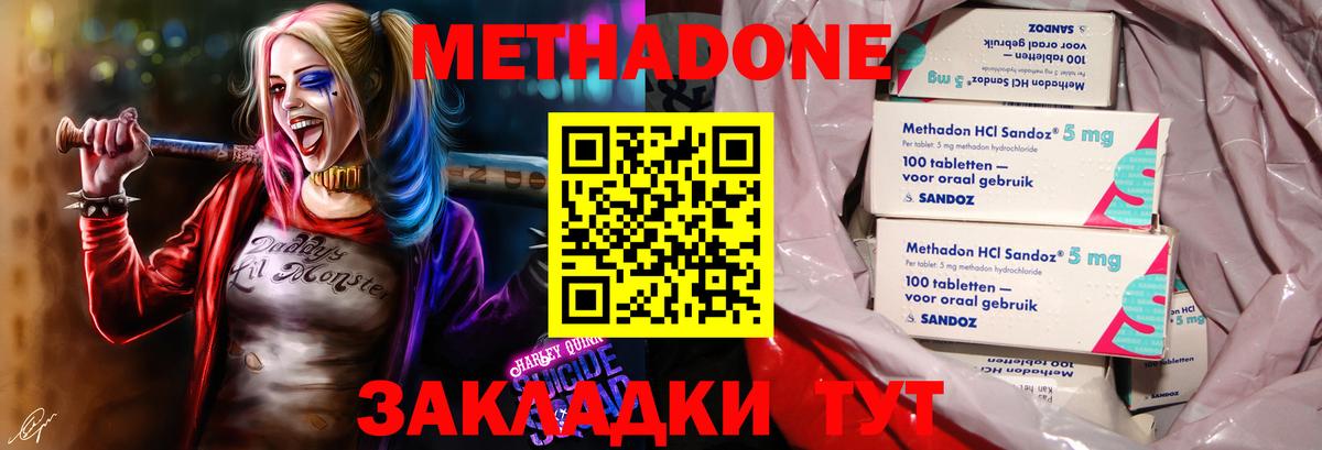 МЕТАДОН VHQ Сарапул