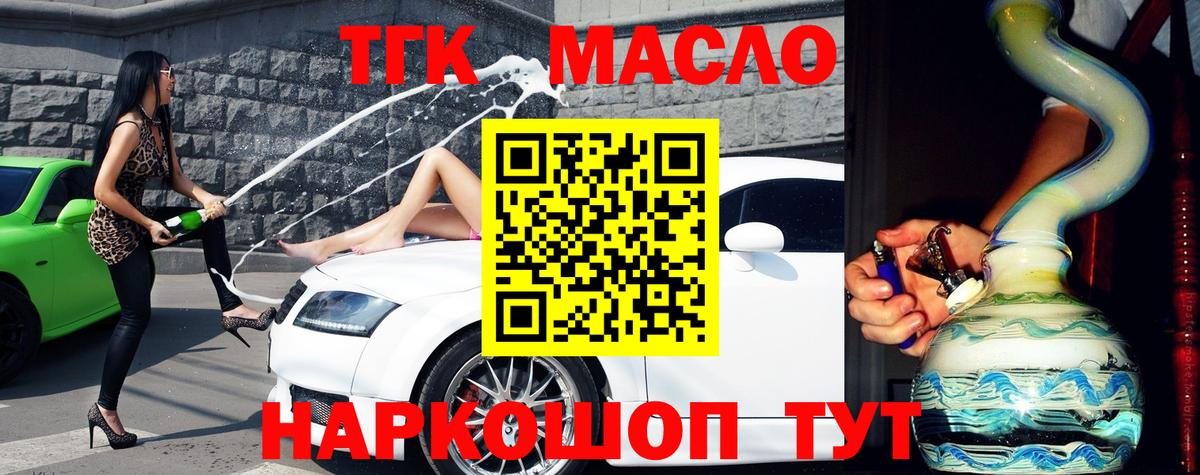Сарапул  ТГК Wax  ТГК THC oil  Вход с VPN 