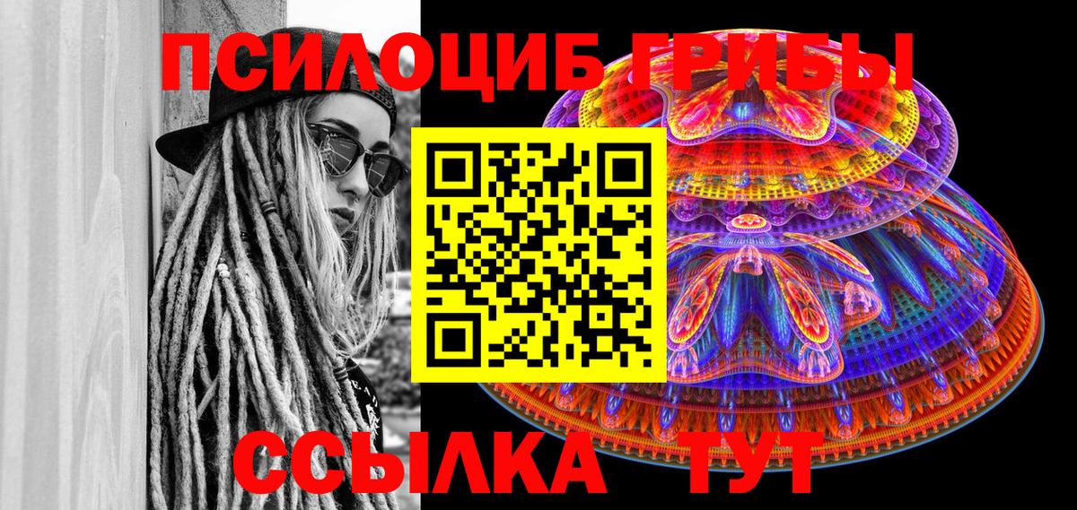 Сарапул  Псилоцибиновые грибы Magic Shrooms  Вход с VPN 